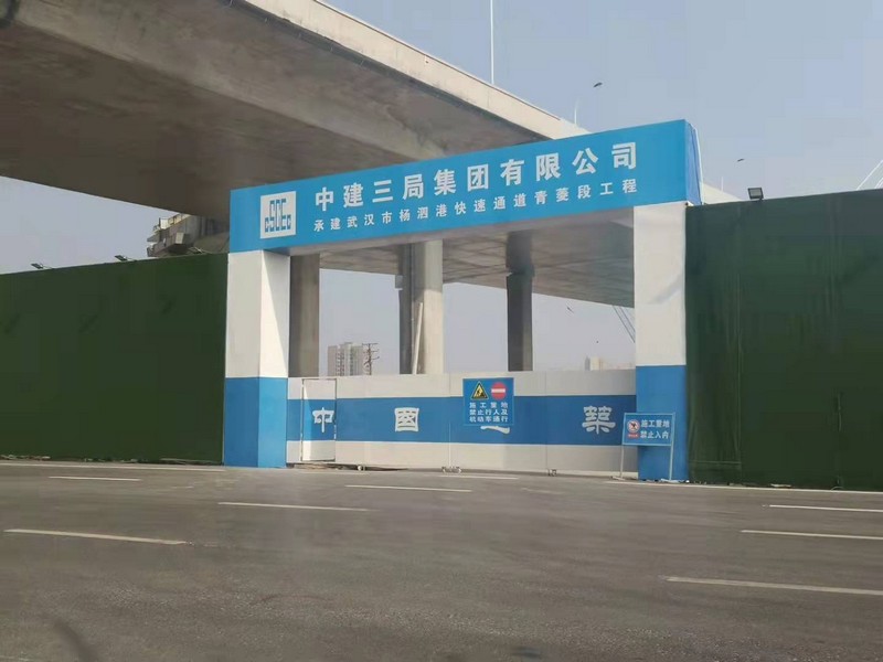 广平建筑工地大门